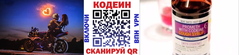 где найти наркотики  Купино  Кодеиновый сироп Lean Purple Drank 